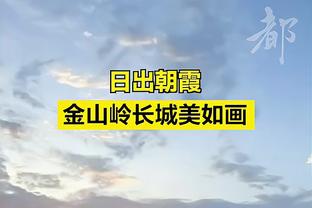 毫无存在感！陶汉林半场1中0五项数据挂零&1失误2犯规